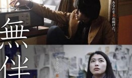 无伴奏 在线观看,在线视听盛宴