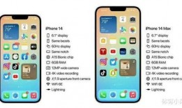 苹果14最新爆料缺点是,亮点与不足并存，消费者需谨慎选择”